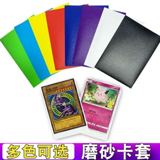 cardholder holder card Yugioh ชุดป้องกันการ์ดอุลตร้าแมนชุดการ์ดโปเกมอน PTCG OPCG สีล้วนชุดการ์ดฝ้า