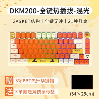 Black Jue DKM200 ปะเก็นคีย์บอร์ดเล่นเกม แบบเต็มปุ่ม