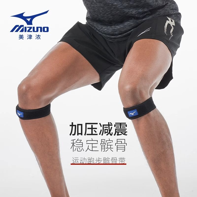 Meizuno Patella เข็มขัดกีฬาเข่ากระโดดเชือกป้องกันหัวเข่าชายและหญิงวิ่งแบดมินตันป้องกันบาสเกตบอล