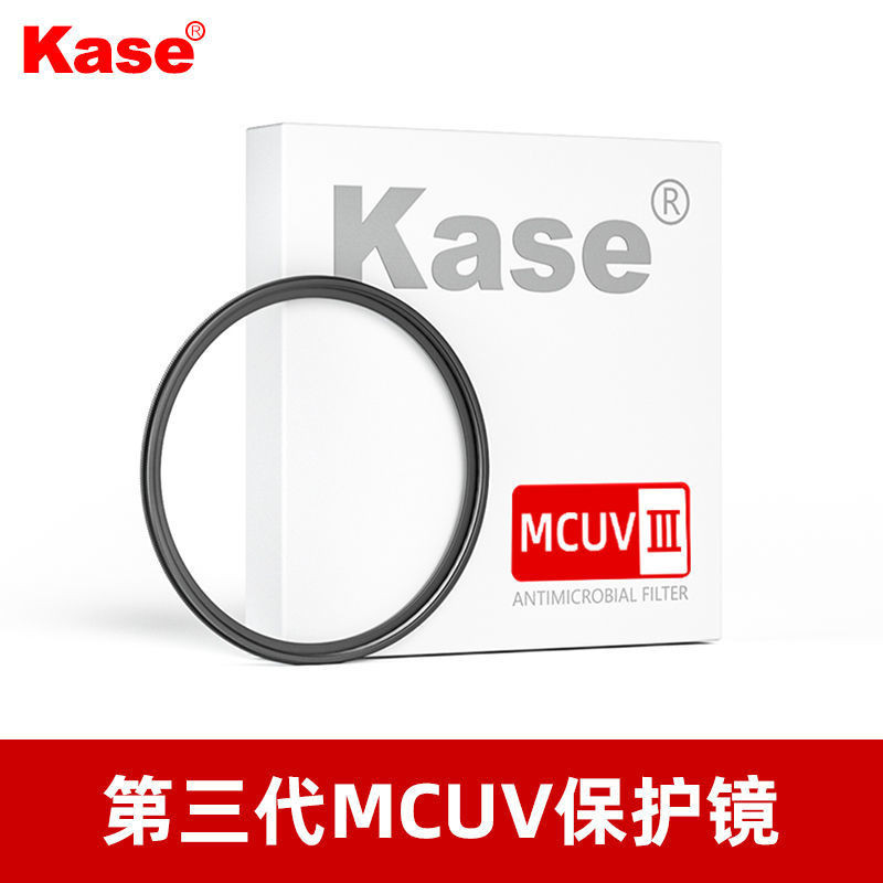 Yixi Card Color (Kase) MCVU III รุ่นที่สาม สูง โปร่งใส ไม่มีสัญญาณ สองด้าน เคลือบหลายชั้น ป้องกันเลนส์ ป้องกันการเปรอะเปื้อน