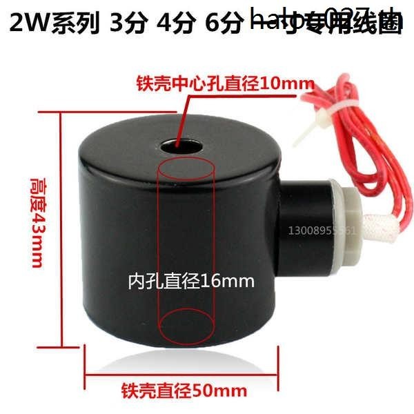 ขายดี. วาล์วโซลินอยด์ คอยล์ทองแดง 2W 2S 160-15 200-20 250-25 220V 24V