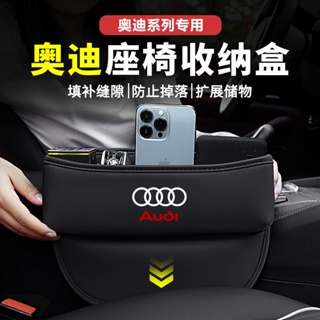 Audi A6 A6L A5 A4 A4L A3 Q3 Q5 Q7 กระเป๋าเก็บของในรถ กระเป๋าเก็บของทำจากหนัง PU กระเป๋าเก็บของติดช่องเบาะรถยนต์ มีรูสำหรับสายชาร์จมือถือ