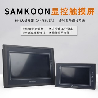 Samkoon อินเตอร์เฟซเครื่องมนุษย์ 10 นิ้ว SK Series HMI SK-102HE DC 24V