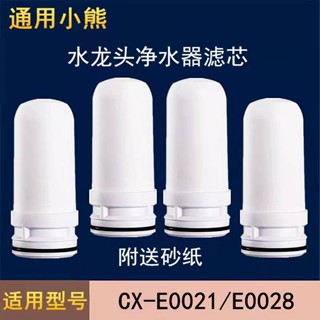 พร้อมส่ง ก๊อกน้ําเซรามิก รูปหมี CX-E0021/28 สําหรับกรองน้ําประปา