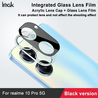 Imak Realme10 Pro 5G HD ฟิล์มเลนส์กล้องด้านหลัง + ฝาปิดเลนส์ Realme 10 Pro 5G Obsidian Edition Camera Lens Tempered Glass All-in-One