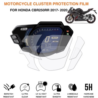 ฟิล์มกันรอยหน้าจอรถจักรยานยนต์ สําหรับ Honda CBR250RR CBR 250 RR CBR 250RR 2017 2018 2019 2020