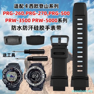 สายนาฬิกาข้อมือซิลิโคน สําหรับ PROTREK Casio PRG-260 550 PRW-3500 2500 5100 0227