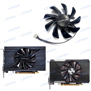 พัดลมระบายความร้อน SAPPHIRE RX570 470D R9 370 ITX Platinum Version OC129215Su