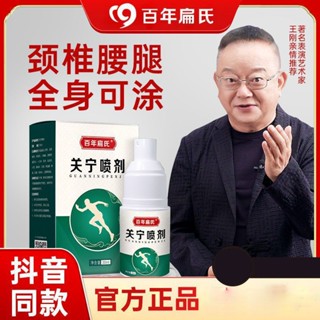 Century Pings Guanning Spray สเปรย์ฉีดเข่า กระดูกสันหลังส่วนเอว ไหล่ คอ หนอน Moxibustion Liquid Official F