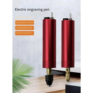 (พร้อมส่ง) เครื่องเจียรไฟฟ้า ปากกาแกะสลักไฟฟ้า USB ขนาดเล็ก สีแดง