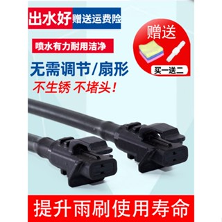 ✨พร้อมส่ง✨หัวฉีดที่ปัดน้ําฝน สําหรับรถยนต์ Beijing Hyundai I30
