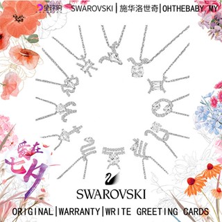 Swaroski สร้อยคอโลหะ จี้ราศี 12 ราศี ฟรีกล่อง