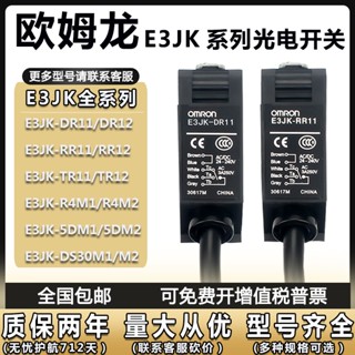 Omron E3JK-DS30M1/R4M2/5DM1/DR11/RR12/TR12 สวิตช์เซนเซอร์ตรวจจับวัตถุ หัวฉีด แบบคู่