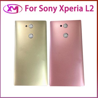 ฝาหลัง Sony Xperia L2 ใหม่ คุณภาพสวย ฝาหลัง Xperia L2 ฝาหลัง