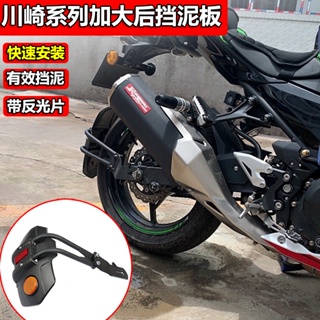 บังโคลนหลัง ดัดแปลง อุปกรณ์เสริม สําหรับ Kawasaki Z900RS Ninja ninja250 Z400 Z900