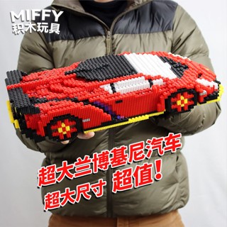 ของเล่นบล็อกตัวต่อรถยนต์ Lamborghini McQueen Star Dailu Mickey Minni เพื่อการเรียนรู้ สําหรับเด็ก