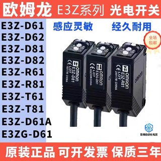 Omron สวิตช์โฟโตอิเล็กทริก E3ZG-T61 E3Z-T61A T81A T82 T62 LS61 LS81