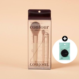 Etude Contour Powder Brush set