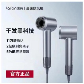 Laifen Swift เครื่องเป่าผมไอออนิกลบ พร้อมมอเตอร์ไร้แปรงถ่าน สําหรับเครื่องเป่าผม ความเร็วสูง LF03