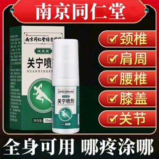 ประเภทเข่าประคบเย็นเจลสเปรย์ปวดเข่าปวดข้อบวมเกาต์แผ่นรองเข่า Knee type cold compress gel spray Knee pain Joint pain swelling gout knee pad