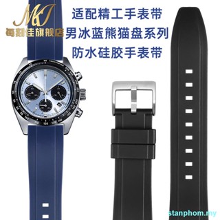 สายนาฬิกาข้อมือยาง กันน้ํา สําหรับ Seiko Ice Blue White Panda PROSPEX Series SSC813P1 SSC909P1 0227