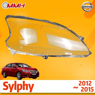 ฝาครอบเลนส์ไฟหน้า สําหรับ Nissan Sylphy 2012-2015 เลนส์ไฟหน้า ฝาครอบไฟหน้า ไฟหน้ารถยนต์ ไฟหน้าสําหรับ ฝาครอบไฟหน้าตรงรุ่น ฝาครอบเลนส์  headlamp cover ไฟหน้า โคมไฟหน้า ฝาครอบเลนส์