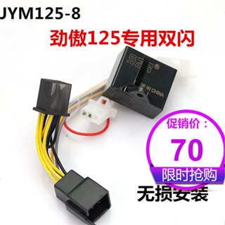 ไฟเลี้ยวกระพริบคู่ สําหรับ Yamaha JYM125-8 JYM125