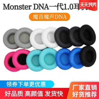 พร้อมส่ง+ เคสฟองน้ําครอบหูฟัง แบบหนัง ผ้าฝ้าย สําหรับ Magic Sound DNA1.0