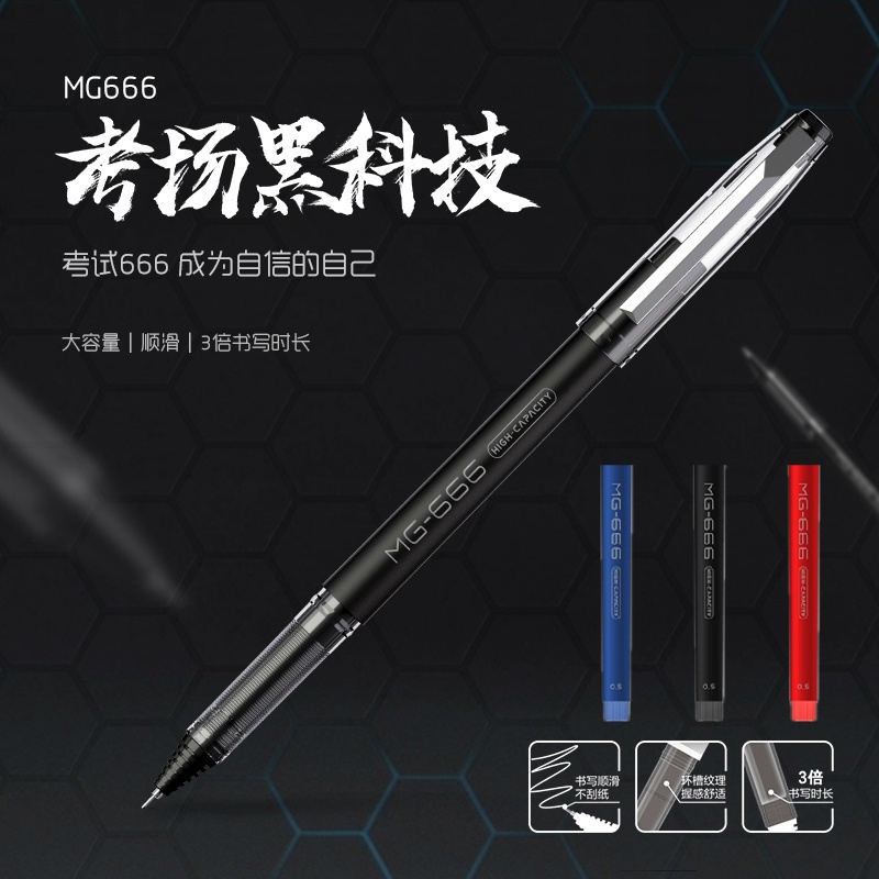 ปากกาเจลแห้งเร็ว M&G Stationery MG666 สีดำคาร์บอน ขนาด 0.5 มม. หัวกระสุน B4501 ปากกาความจุขนาดใหญ่สำ