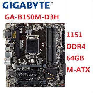 Gigabyte GA-B150M-D3H DDR4 LGA 1151 B150 B150M-D3H 64G USB3.0 b150 h110 h110m ใช้เมนบอร์ดเดสก์ท็อป