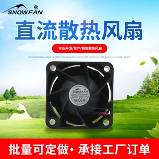 Snowfan พัดลมระบายความร้อนอินเวอร์เตอร์ ความเร็วสูง 4 ซม. 16000 Rpm 24V YY4028H24B