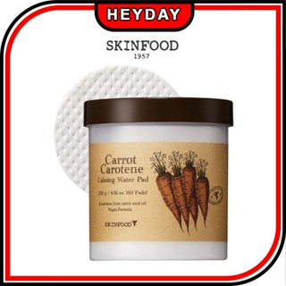 [SKINFOOD] แผ่นน้ําสงบ แครอท แครอท แคลอรีน 60 แผ่น ทดสอบความไว ผิวหนัง ผ่อนคลาย ชุ่มชื้น เบต้าแคโรทีน วีแกน สําลีแผ่นบริสุทธิ์ โทนเนอร์แพด แผ่นรองผ่อนคลาย เครื่องสําอางเกาหลี
