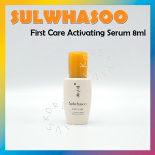 [SULWHASOO] เซรั่มบํารุงผิวหน้า 8 มล. X 5ea