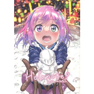 [ส่งจากญี่ปุ่น] Holonote! 2022.Winter [Virtual Youtuber/Vtuber][DELF][Mokonote] Doujinshi Book L04986232