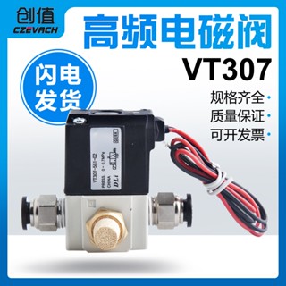 วาล์วโซลินอยด์นิวเมติก ความถี่สูง VTVT307V VT307-4G 5G-02 DC24V