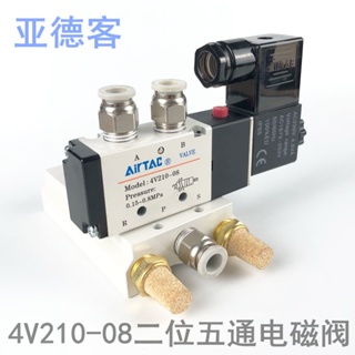 Yadeke AIRTAC4V210-08-06 วาล์วโซลินอยด์ควบคุมนิวเมติก สวิตช์ควบคุม แบบเดี่ยว ห้าทาง