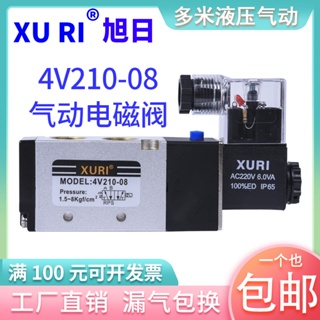 Xuri วาล์วโซลินอยด์นิวเมติก 4V210-08 Two-Bit Five-Way DC24 A220