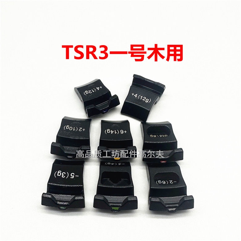เหมาะสําหรับ Titleist TSR3 หมายเลข 1 ไม้ Counterweight สกรูกอล์ฟคลับการประชุมเชิงปฏิบัติการอุปกรณ์เสริม Swing น้ําหนัก ราคา ถูกที่สุด ดีลบีเคเค รูปภาพหลัก