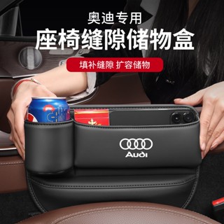 Audi A3 A4 A5 A6 A7 A8 Q3 Q5 Q7กระเป๋าเก็บของในรถ กระเป๋าเก็บของทำจากหนัง PU กระเป๋าเก็บของติดช่องเบาะรถยนต์ มีรูสำหรับสายชาร์จมือถือ