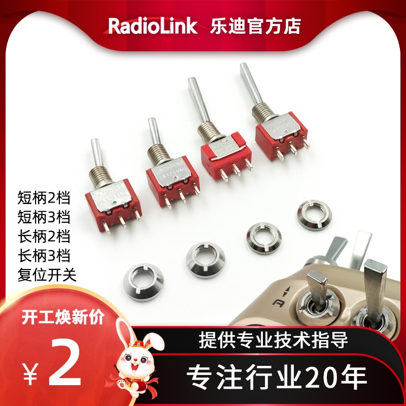 จัดส่งในวันเดียวกัน = Ledi Toggle Switch AT9/AT9S/AT9S PRO/AT10/AT10II/T8FB รีโมทคอนโทรลปุ่มอ่อนนุช