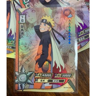 การ์ดอนิเมะนารูโตะ PR Uzumaki Naruto