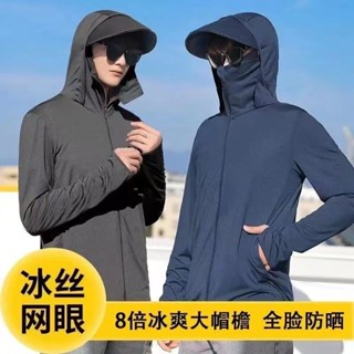 Spot high-quality] summer sunscreen clothing for mens sun clothing general fishing clothing lovers identical ice-filament jacket mesh anti-UV fishing clothing thin breathable sunscreen clothing for boys