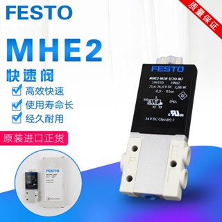 วาล์วนิวเมติกโซลินอยด์ FESTO MHE3 MHE2-M1H-3/2O-196150 196133 525149