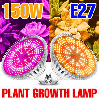 หลอดไฟ LED E27 220V 50W 80W 100W 150W สําหรับปลูกพืชในร่ม เรือนกระจก