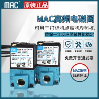 วาล์วโซลินอยด์ MAC ความถี่สูง 35A-ACA-DDAA-1BA DDBA DDFA-1BA 24V