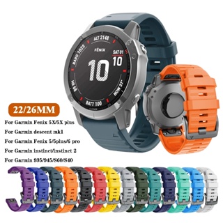 สายนาฬิกาข้อมือซิลิโคน ปลดเร็ว 22 มม. 26 มม. สําหรับ Garmin Fenix 5 5X Plus 6 6X 7 7X Forerunner 745 935 945 955 instinct 2