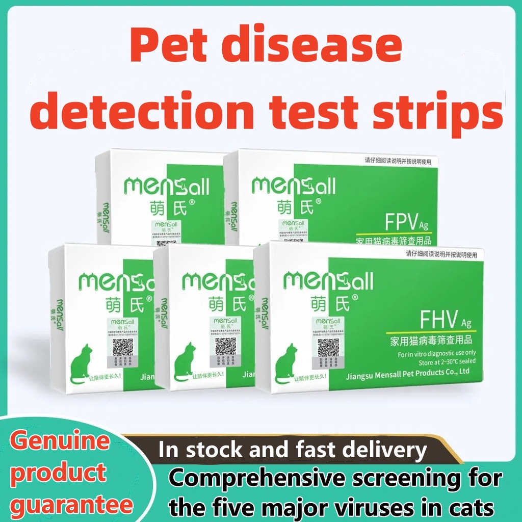 แถบทดสอบการตรวจจับโรคสัตว์เลี้ยง Feline Distuster FHV Herpesvirus FCV Cupriovirus FIPV เยื่อหุ้มสมอง
