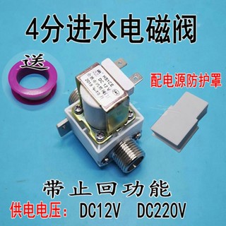 Fpd-90a DC12v 220v เครื่องทําน้ําอุ่นพลังงานแสงอาทิตย์ 90B วาล์วโซลินอยด์ 270B