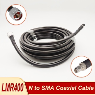 Lmr400 สายเคเบิลโคแอ็กเชียล SMA ตัวผู้ เป็น N ตัวผู้ RF โคแอ็กเชียล 50 โอห์ม