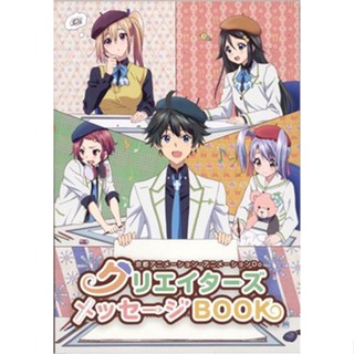 [ส่งจากญี่ปุ่น] Myriad Colors Phantom World Kyoto Animation Creator`s Message Book L01292054